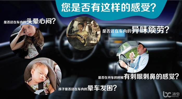 车内污染,是否被您忽视了？