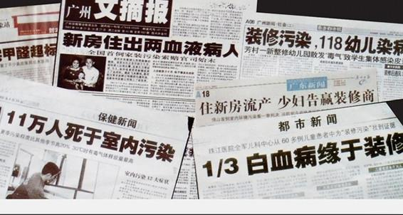 通风4个月入住新房，没多久就收到了诊断单...