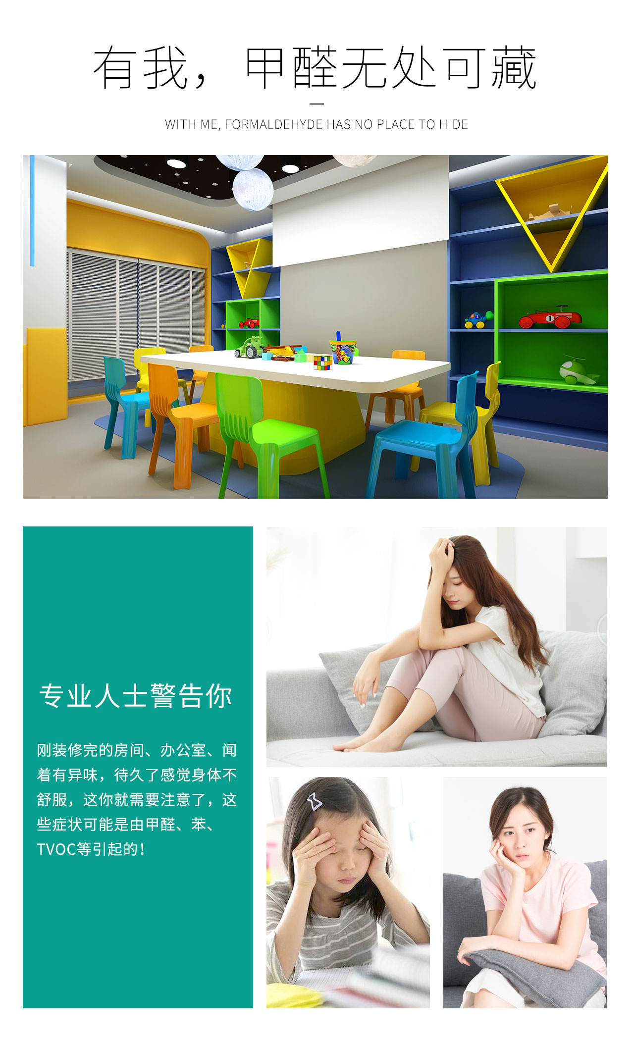 空气净化,抗菌抑菌,杀菌消毒,检测甲醛,实验室检测.jpg