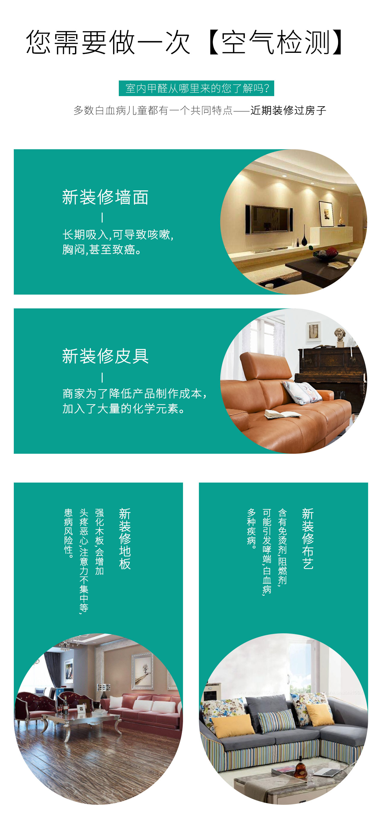 空气净化,抗菌抑菌,杀菌消毒,检测甲醛,实验室检测.jpg