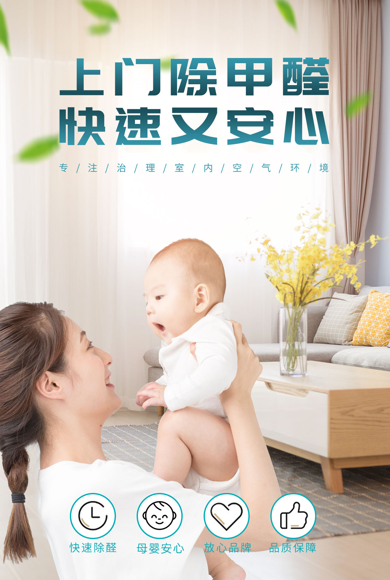 空气净化,抗菌抑菌,杀菌消毒,检测甲醛,实验室检测.jpg