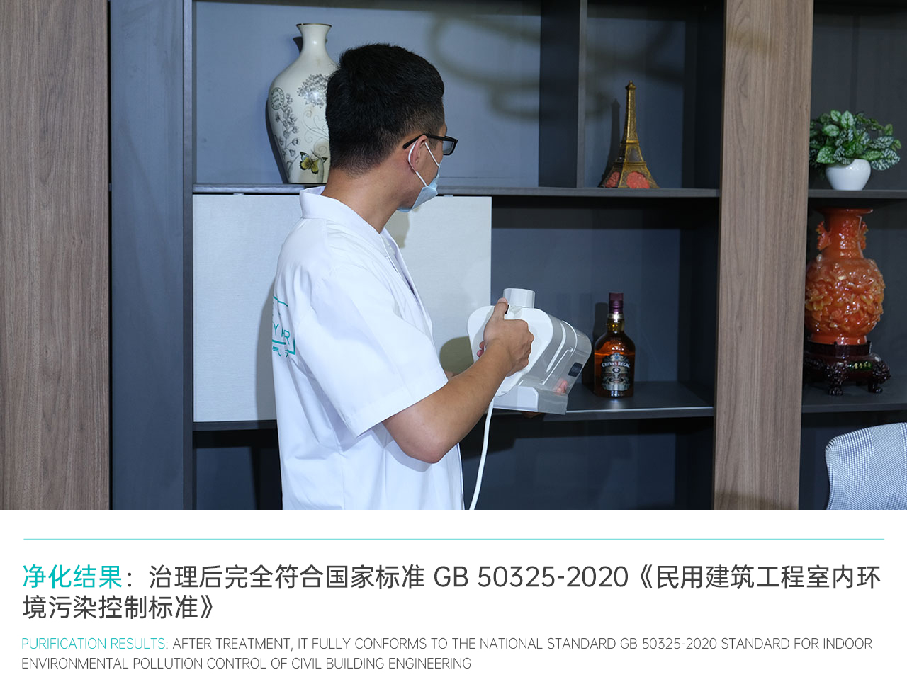 空气净化,抗菌抑菌,杀菌消毒,检测甲醛,实验室检测.jpg