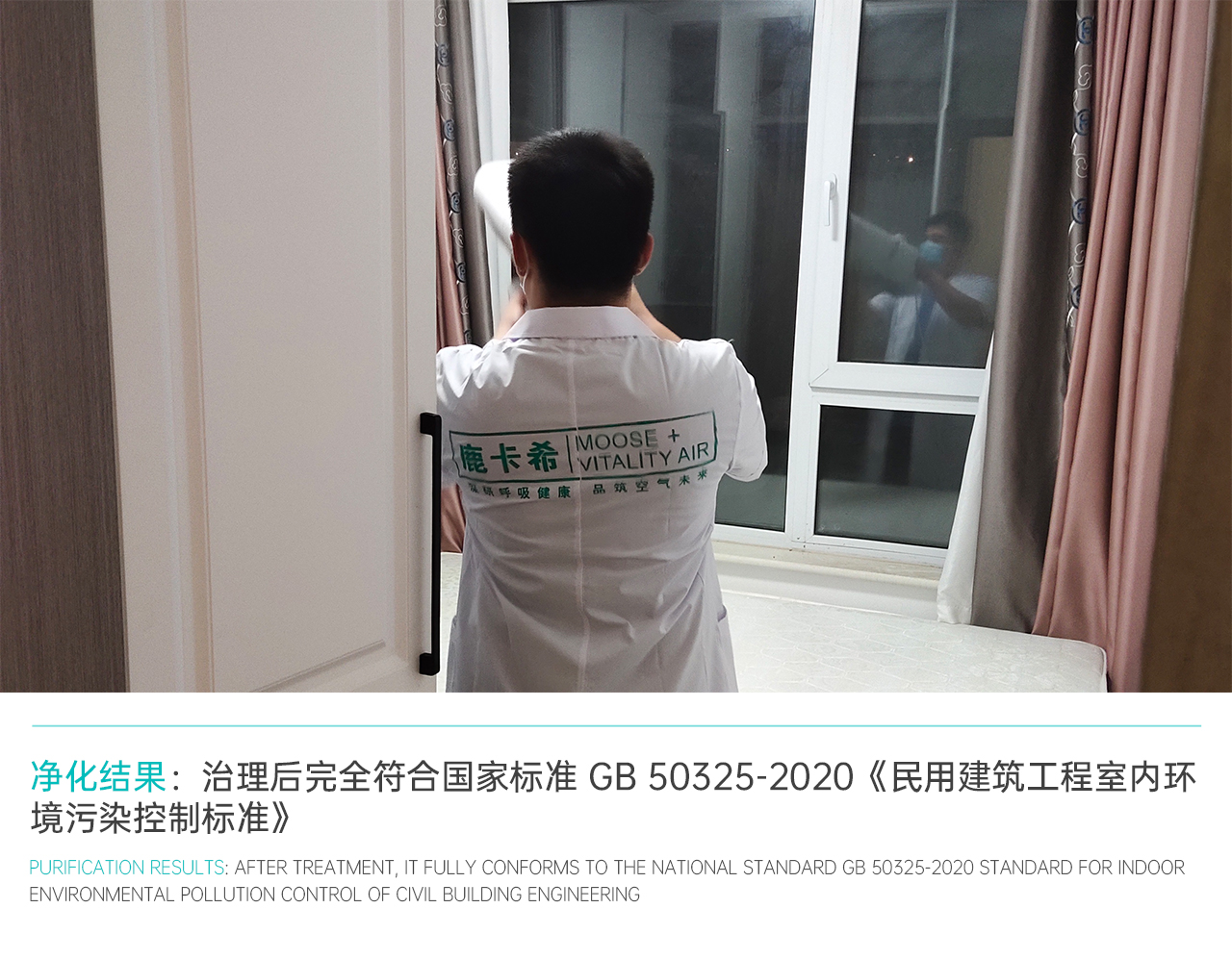 空气净化,抗菌抑菌,杀菌消毒,检测甲醛,实验室检测.jpg