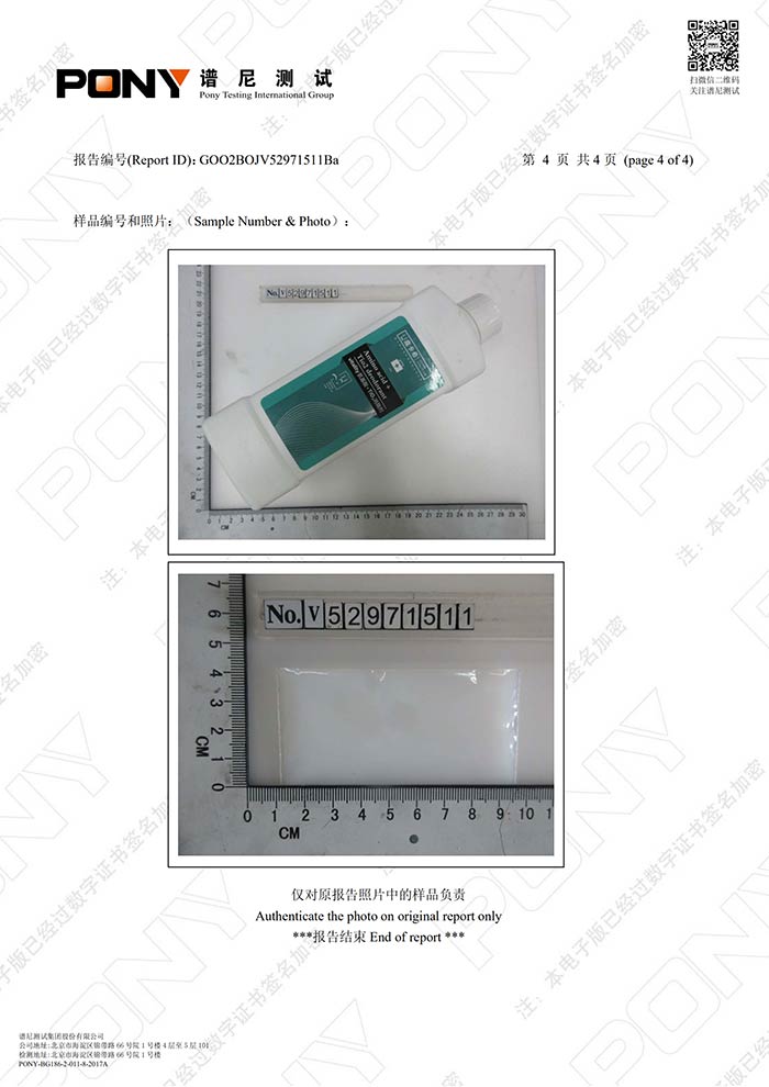 空气净化,抗菌抑菌,杀菌消毒,检测甲醛,实验室检测.jpg