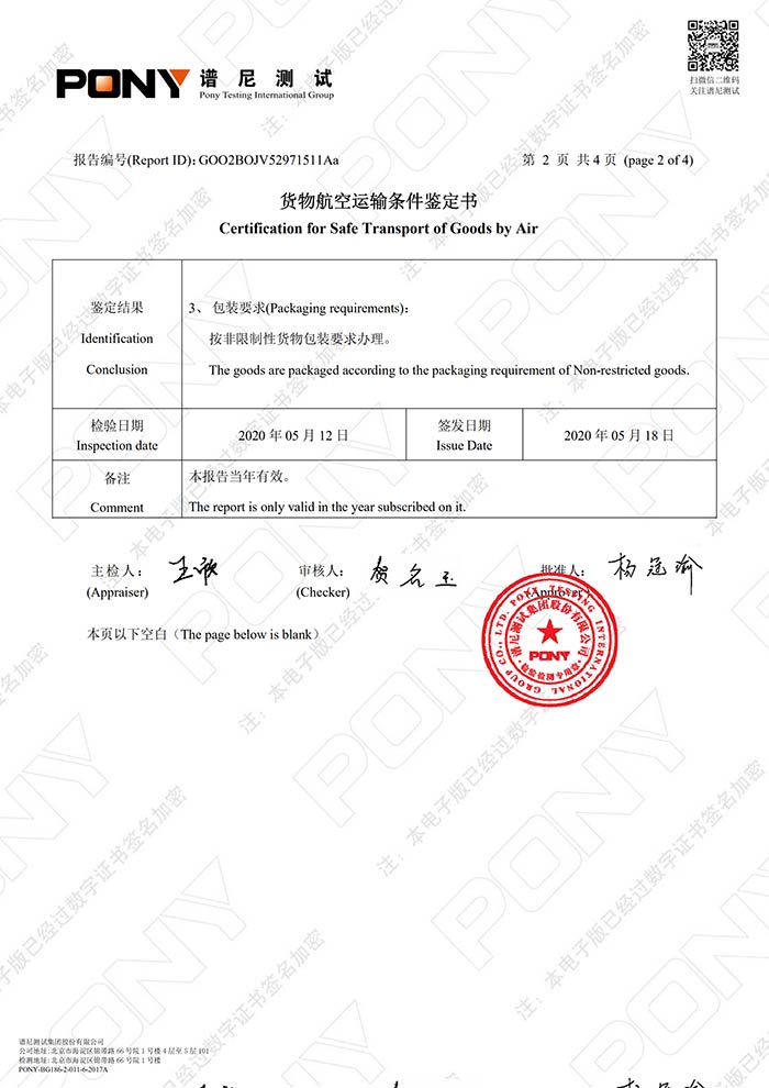 空气净化,抗菌抑菌,杀菌消毒,检测甲醛,实验室检测.jpg