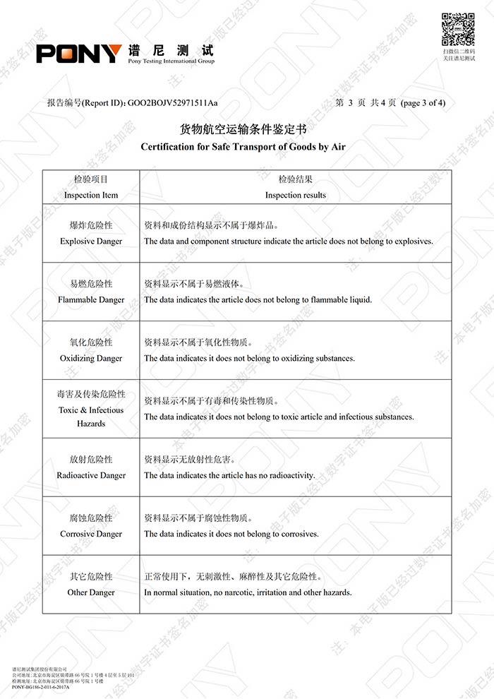 空气净化,抗菌抑菌,杀菌消毒,检测甲醛,实验室检测.jpg