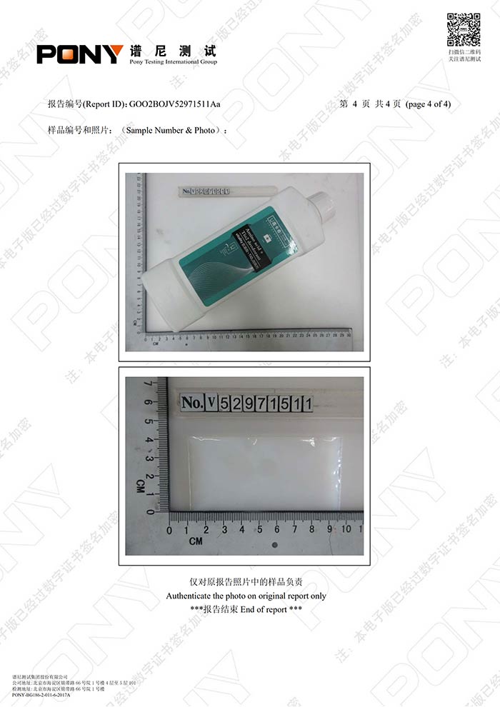 空气净化,抗菌抑菌,杀菌消毒,检测甲醛,实验室检测.jpg